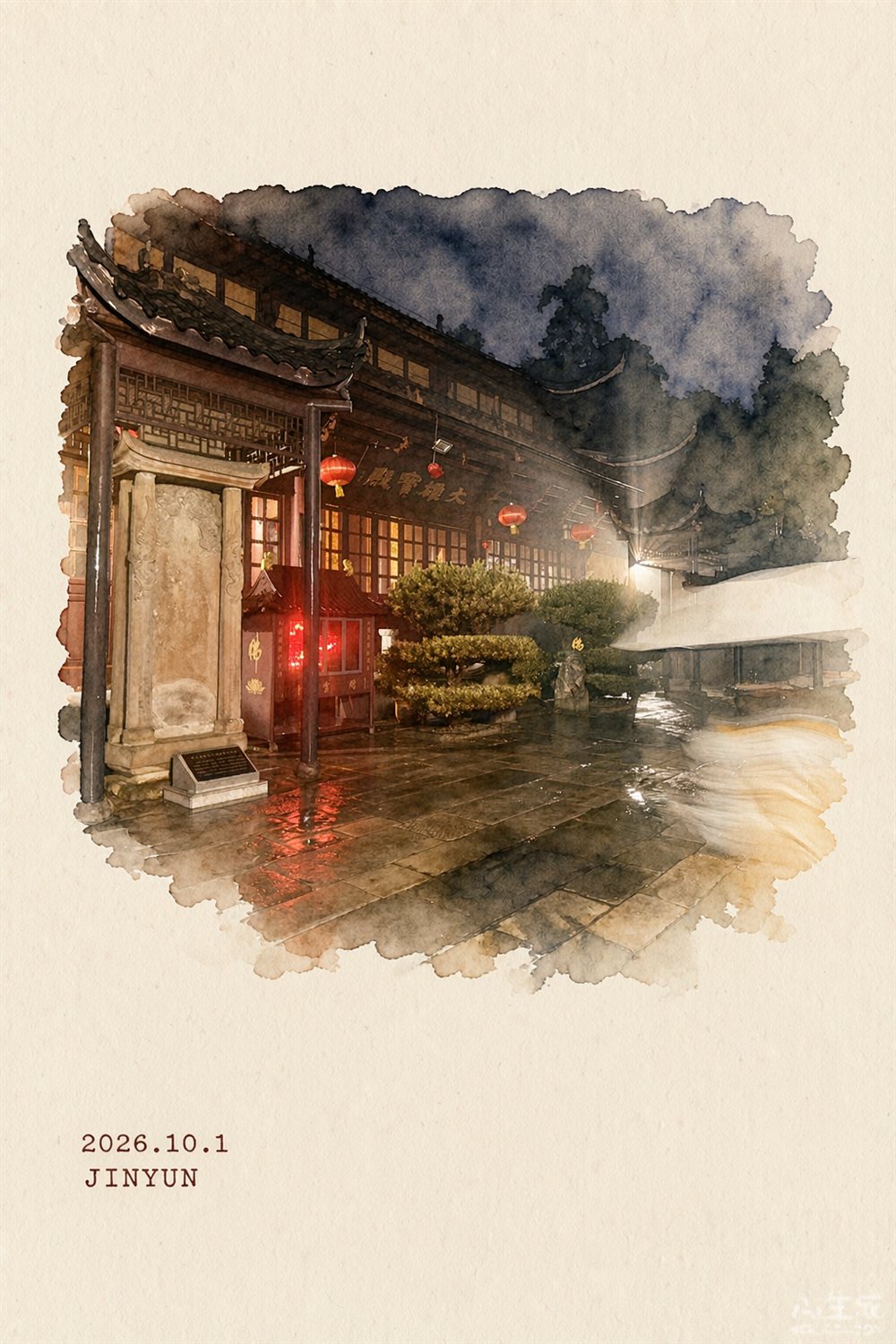 缙云山古寺 · 纯水彩模式